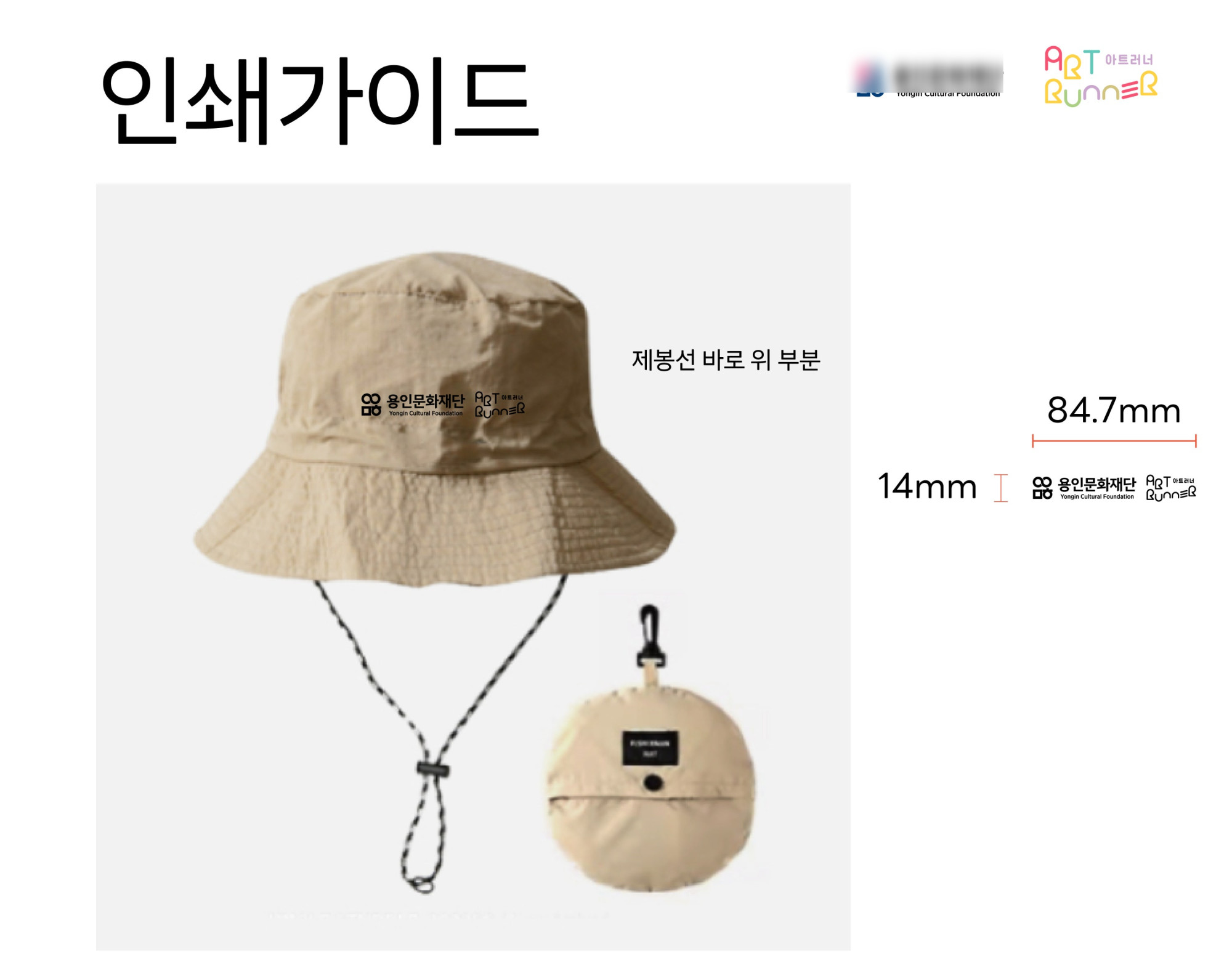 공공기관 접이식 모자, 앞트임 앞치마, 자석 명찰 제작·납품 과정 4