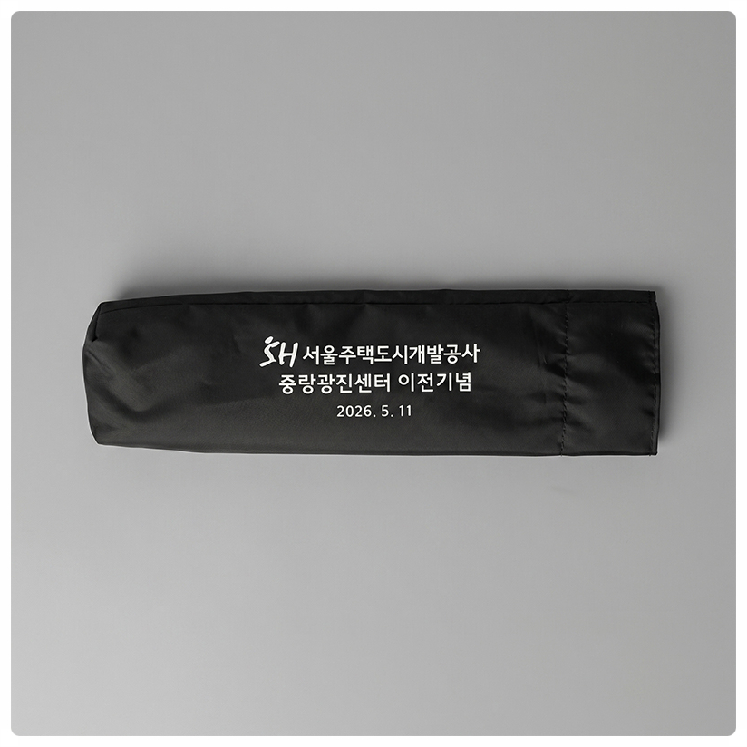 서울주택도시공사(SH공사) 중랑광진주거안심종합센터 초경량 암막 양우산 제작·납품 과정 3